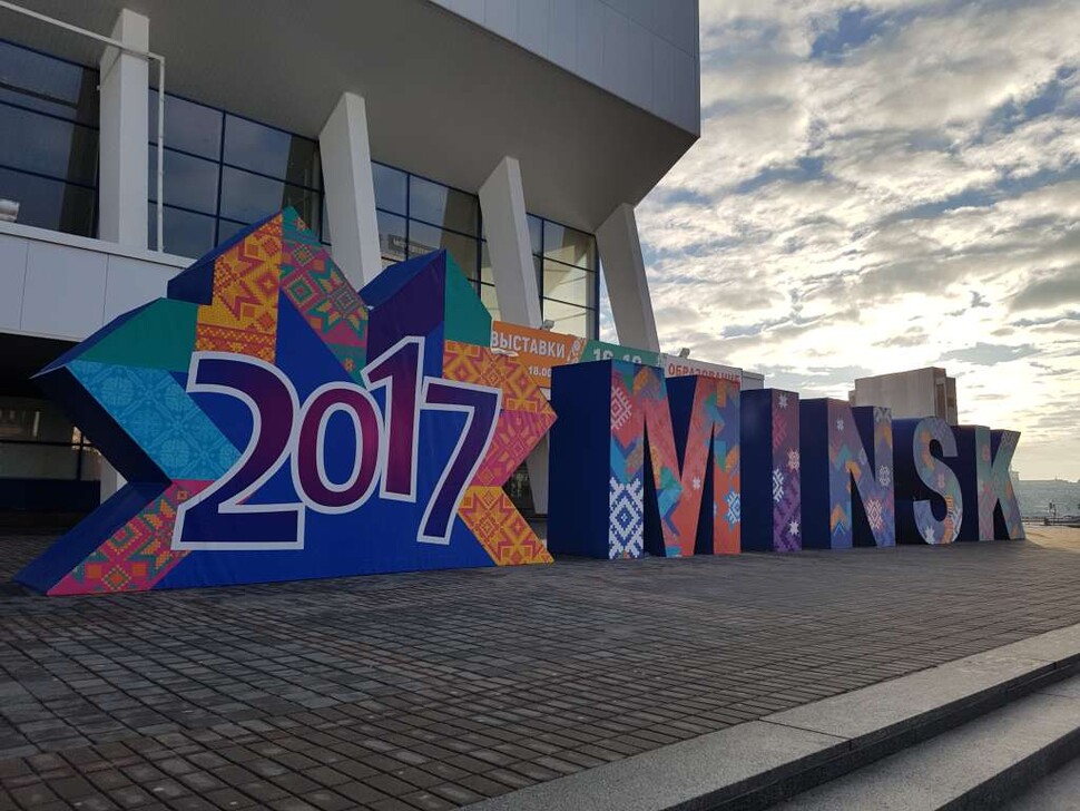 UE Katowice w Mińsku